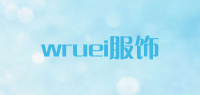 wruei服饰品牌logo