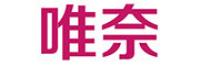 唯奈品牌logo