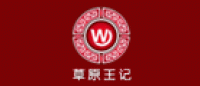 王记品牌logo