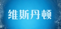 维斯丹顿品牌logo