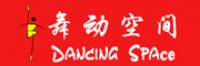 舞动空间DANCING SPACE品牌logo