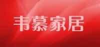 韦慕家居品牌logo