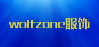 wolfzone服饰品牌logo