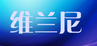 维兰尼品牌logo