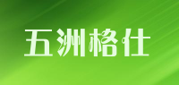 五洲格仕品牌logo