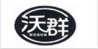 沃群车品品牌logo