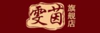 雯茵品牌logo