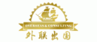 外联出国品牌logo