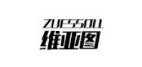 维亚图zuessoll品牌logo