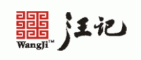 汪记品牌logo
