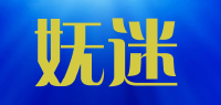 妩迷品牌logo