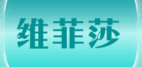 维菲莎品牌logo