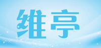 维亭品牌logo