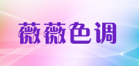 薇薇色调品牌logo