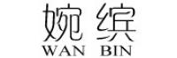 婉缤Wanbin品牌logo