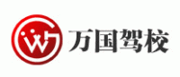 万国驾校品牌logo