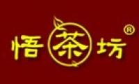 悟茶坊品牌logo