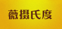 薇摄氏度品牌logo