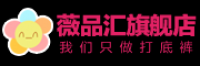 薇品汇品牌logo