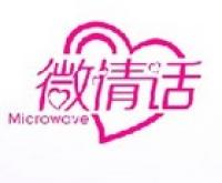 微情话品牌logo