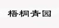 梧桐青园品牌logo
