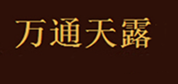 万通天露品牌logo