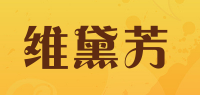 维黛芳品牌logo