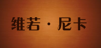 维若·尼卡品牌logo
