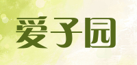 爱子园品牌logo