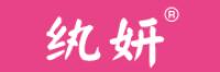 纨妍品牌logo