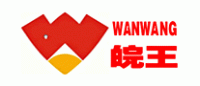 皖王品牌logo