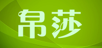 帛莎品牌logo