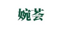 婉荟品牌logo
