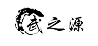 武之源品牌logo