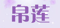 帛莲品牌logo