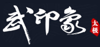 武印象品牌logo