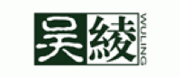 吴绫品牌logo