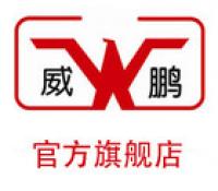 威鹏家居品牌logo