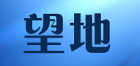 望地品牌logo