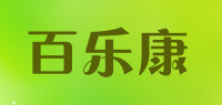 百乐康品牌logo