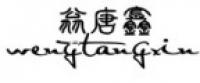 翁唐鑫品牌logo