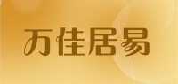 万佳居易品牌logo