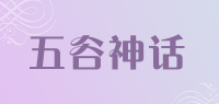 五谷神话品牌logo