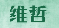 维哲品牌logo