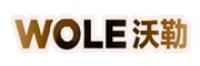 沃勒WOLE品牌logo