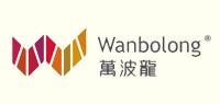 万波龙WANBOLONG品牌logo