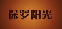 保罗阳光品牌logo