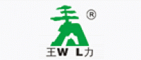 王力锁业品牌logo