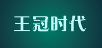 王冠时代品牌logo