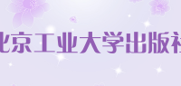 北京工业大学出版社品牌logo